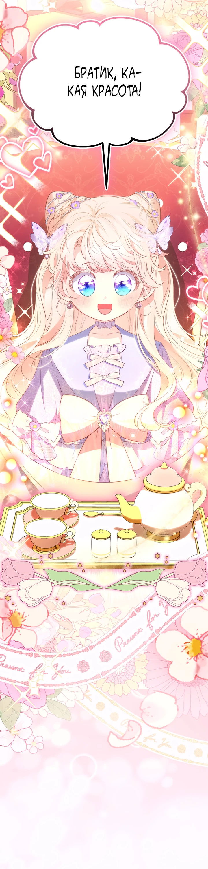 Манга Почему вы одержимы безответной любовью? - Глава 32 Страница 20