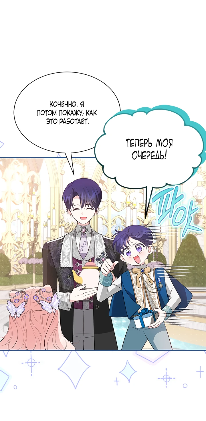 Манга Почему вы одержимы безответной любовью? - Глава 32 Страница 25