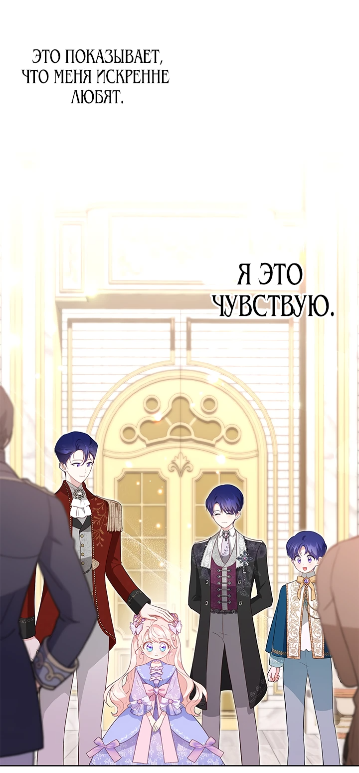 Манга Почему вы одержимы безответной любовью? - Глава 32 Страница 3