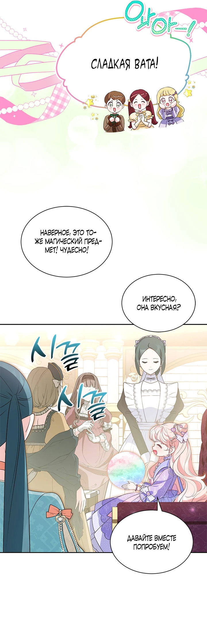 Манга Почему вы одержимы безответной любовью? - Глава 32 Страница 30