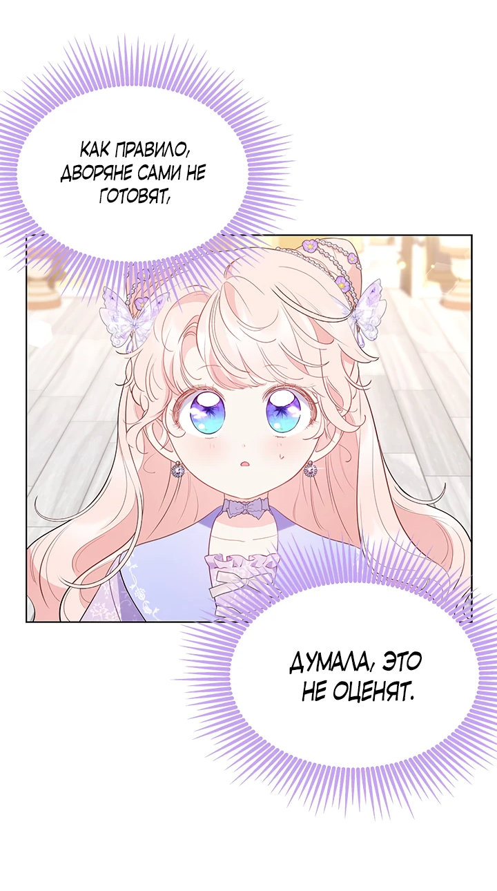 Манга Почему вы одержимы безответной любовью? - Глава 32 Страница 2