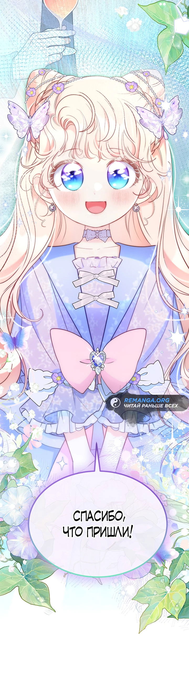 Манга Почему вы одержимы безответной любовью? - Глава 32 Страница 8