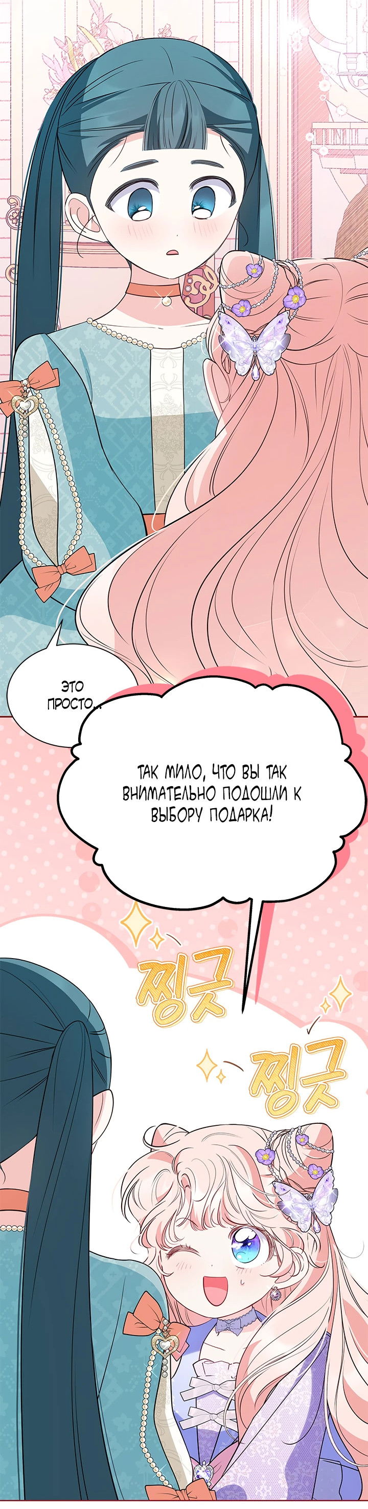 Манга Почему вы одержимы безответной любовью? - Глава 32 Страница 48