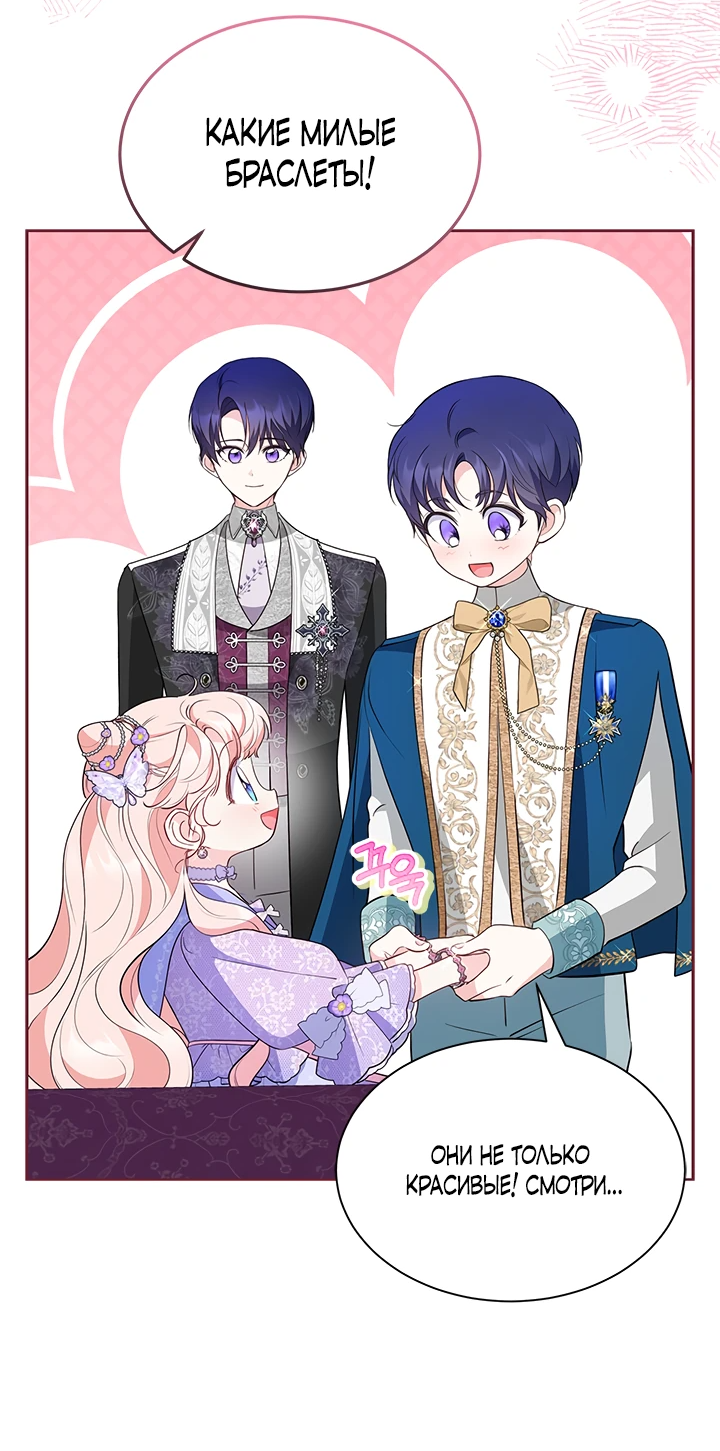 Манга Почему вы одержимы безответной любовью? - Глава 32 Страница 28