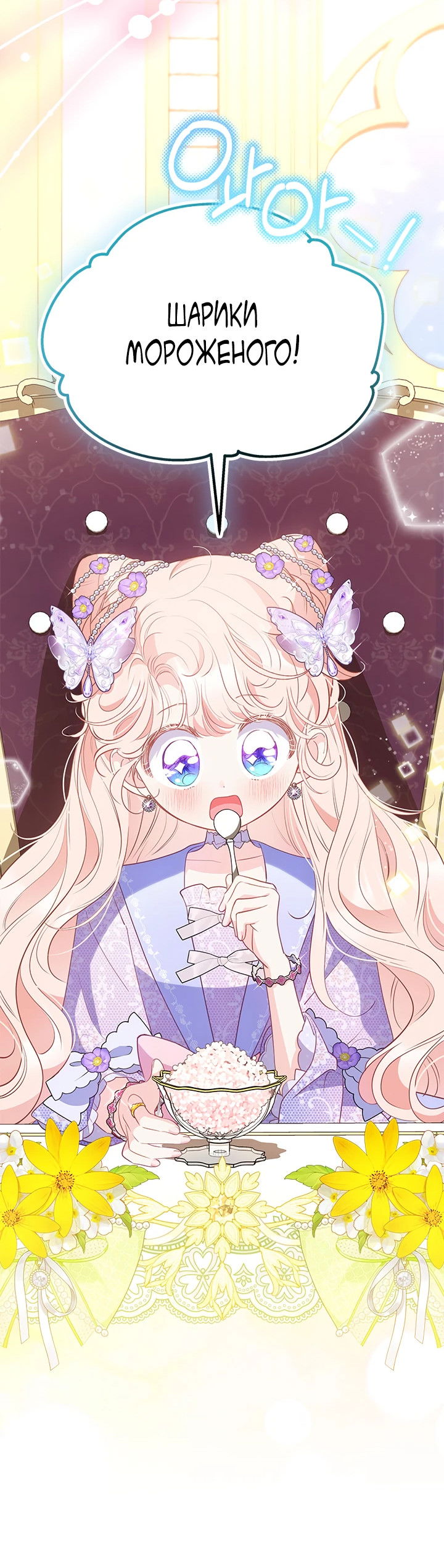 Манга Почему вы одержимы безответной любовью? - Глава 32 Страница 56