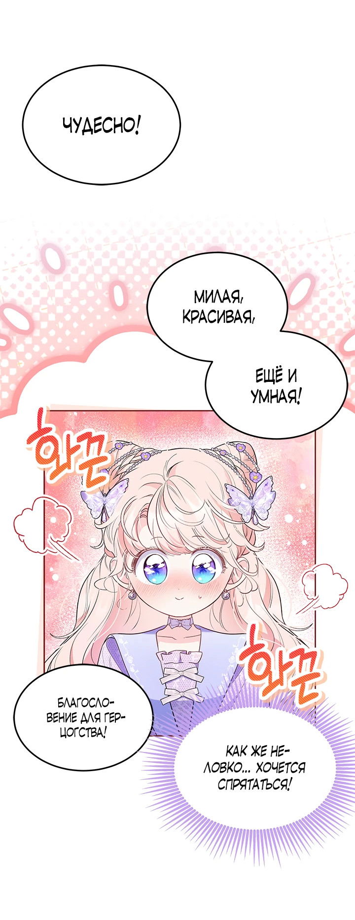 Манга Почему вы одержимы безответной любовью? - Глава 32 Страница 10