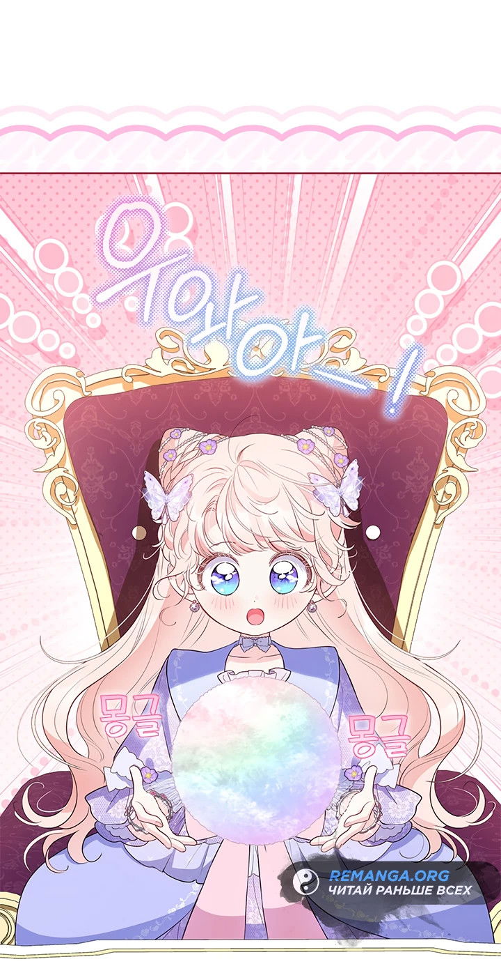 Манга Почему вы одержимы безответной любовью? - Глава 32 Страница 29