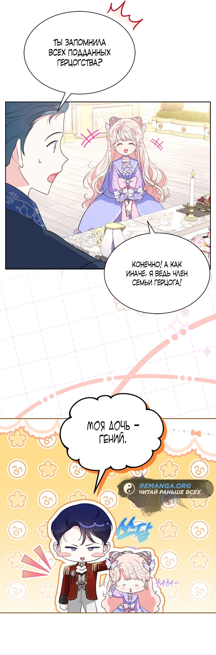 Манга Почему вы одержимы безответной любовью? - Глава 32 Страница 9