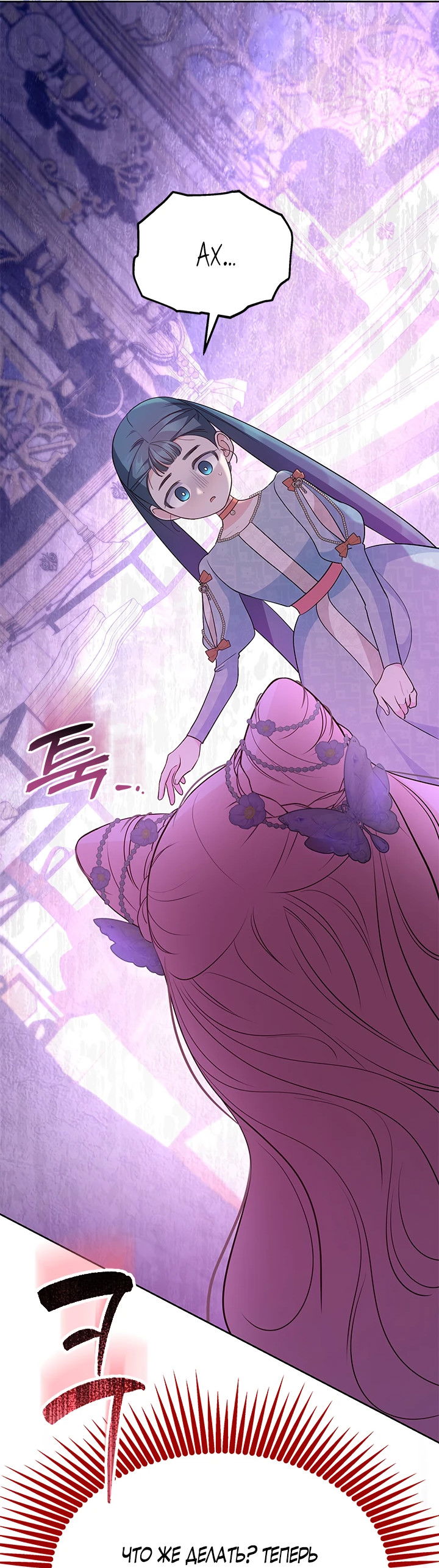 Манга Почему вы одержимы безответной любовью? - Глава 32 Страница 33