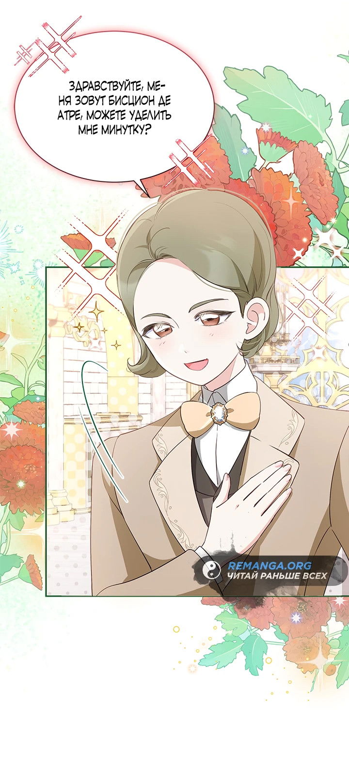 Манга Почему вы одержимы безответной любовью? - Глава 32 Страница 14