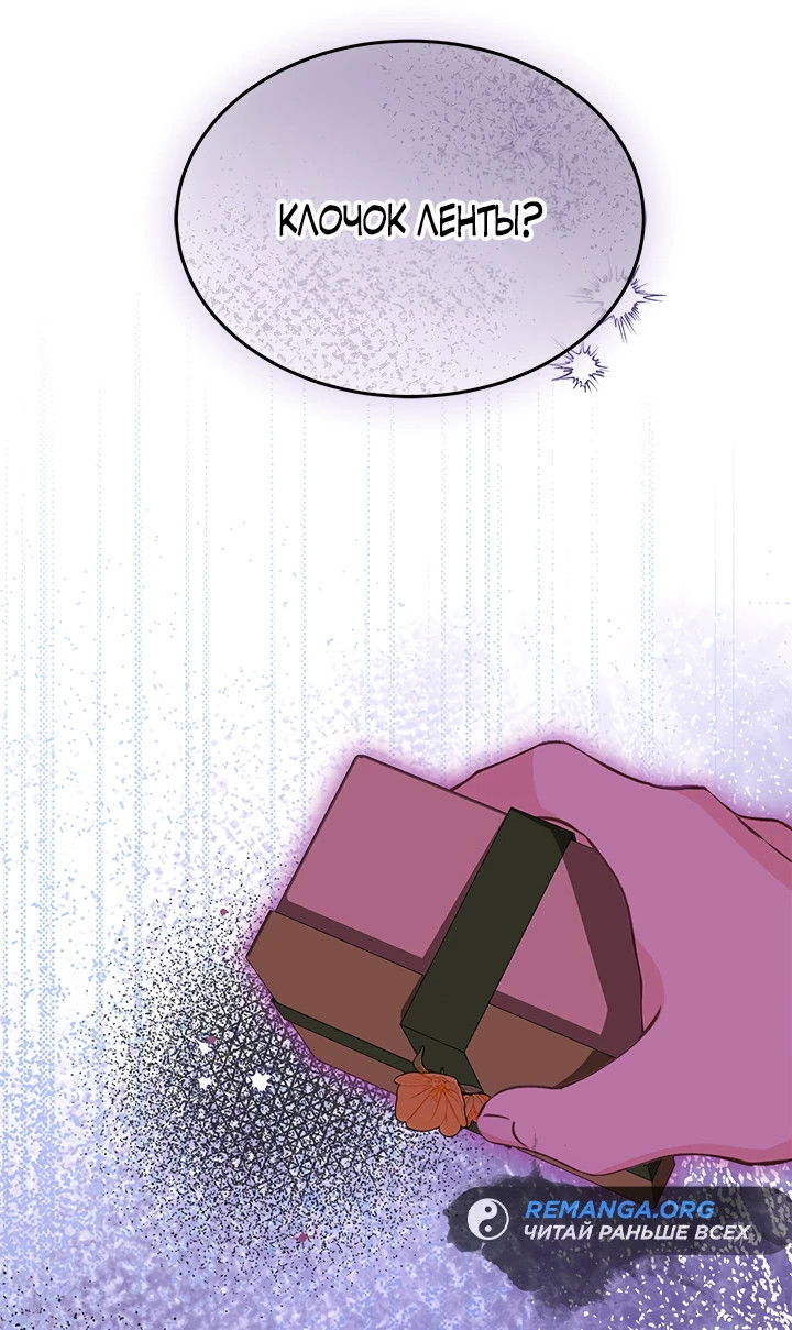 Манга Почему вы одержимы безответной любовью? - Глава 32 Страница 40