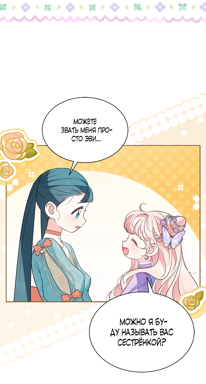 Манга Почему вы одержимы безответной любовью? - Глава 32 Страница 49