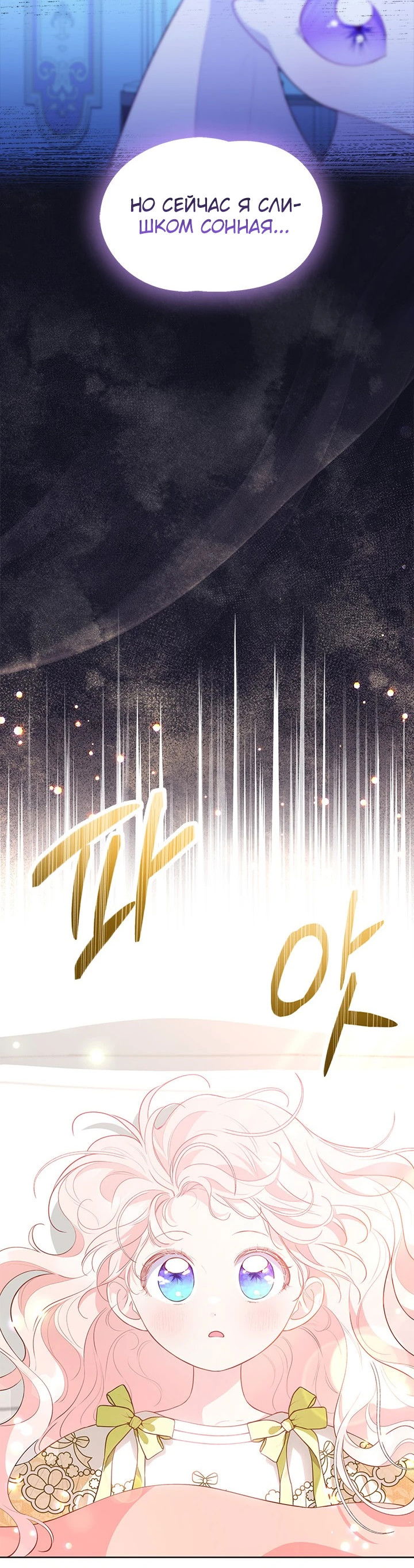 Манга Почему вы одержимы безответной любовью? - Глава 31 Страница 5