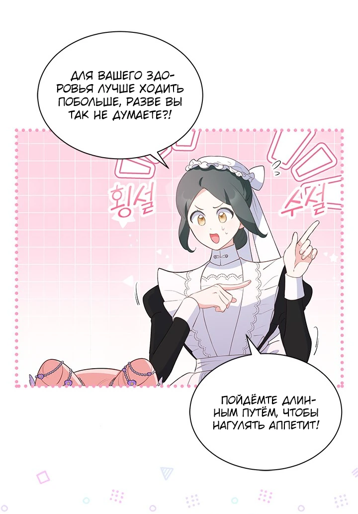 Манга Почему вы одержимы безответной любовью? - Глава 31 Страница 13