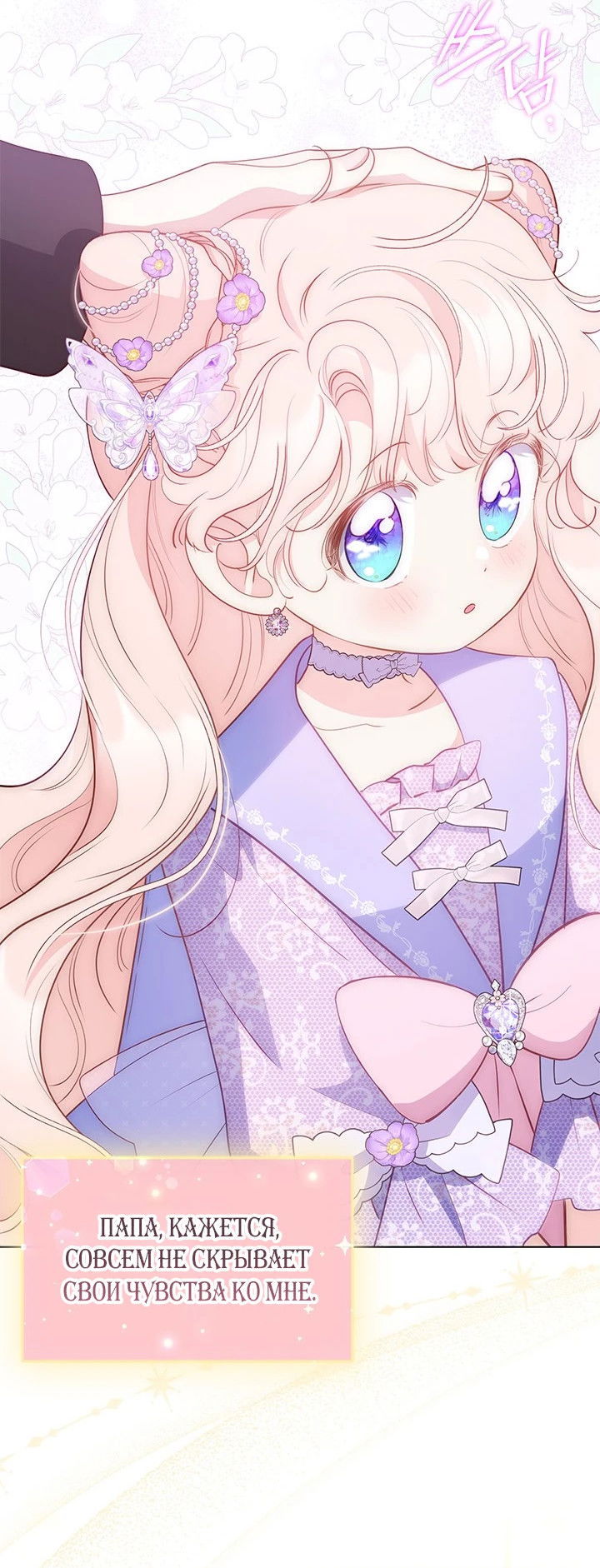 Манга Почему вы одержимы безответной любовью? - Глава 31 Страница 43