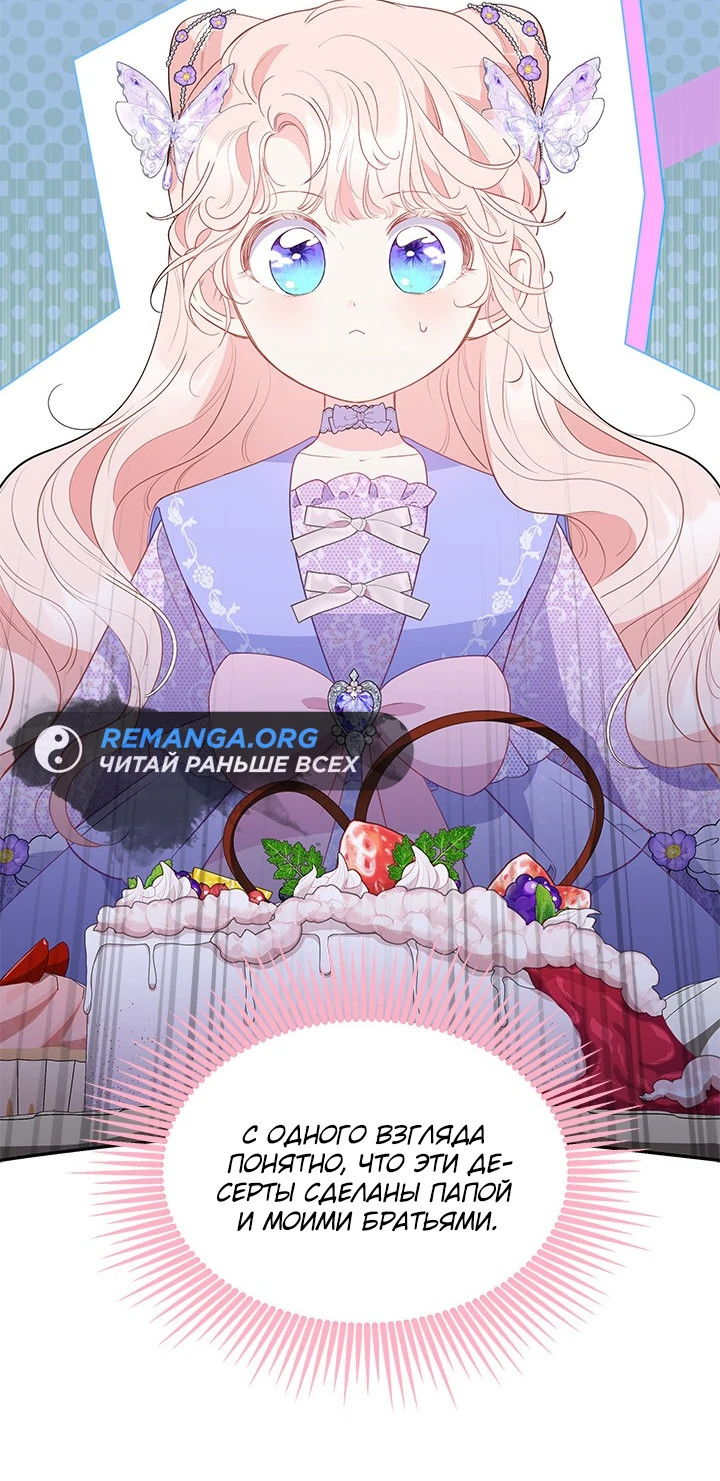 Манга Почему вы одержимы безответной любовью? - Глава 31 Страница 38