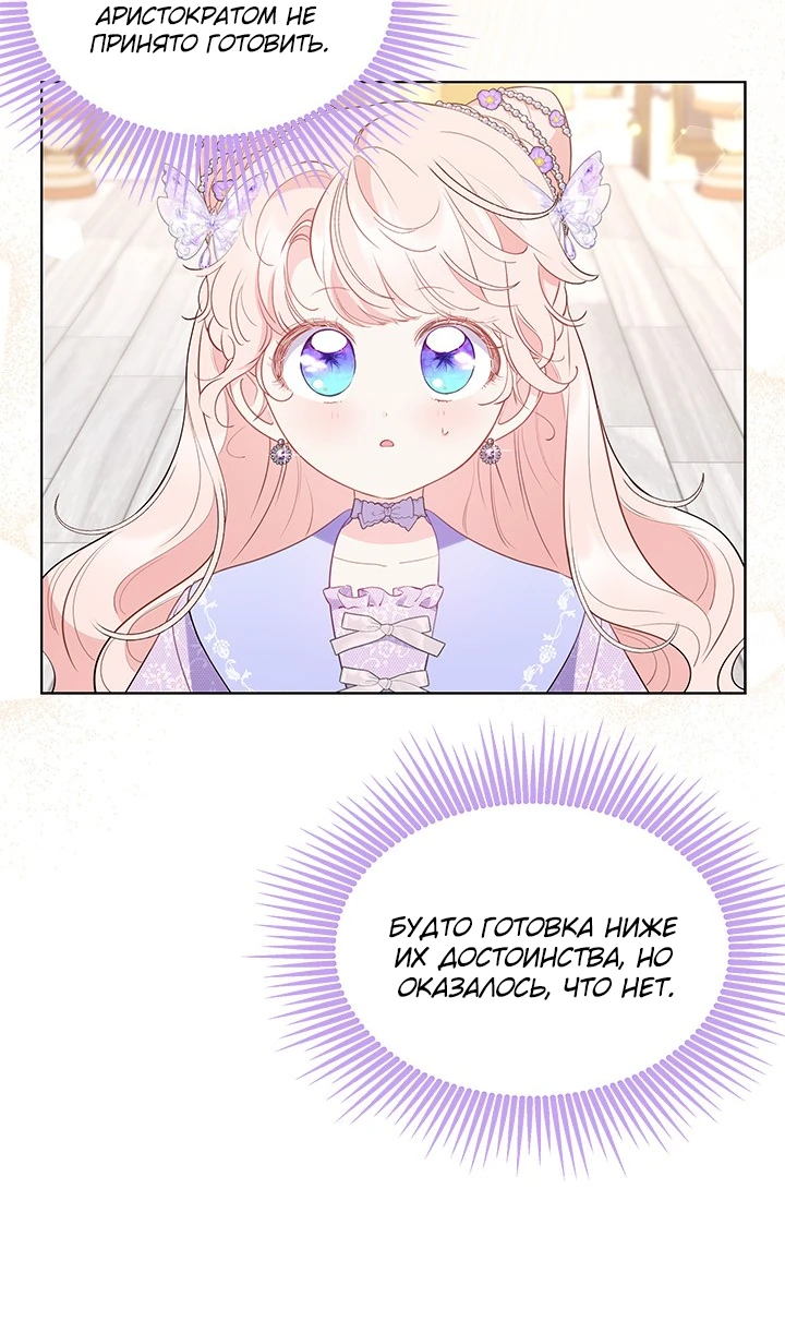 Манга Почему вы одержимы безответной любовью? - Глава 31 Страница 41