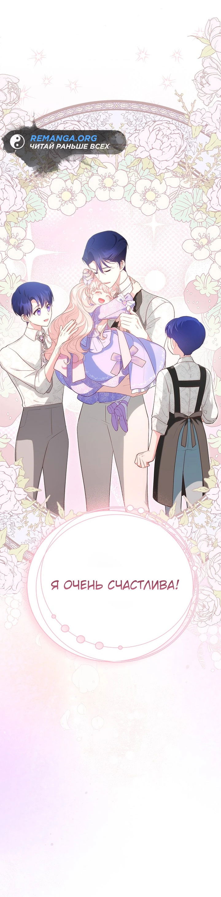 Манга Почему вы одержимы безответной любовью? - Глава 31 Страница 32