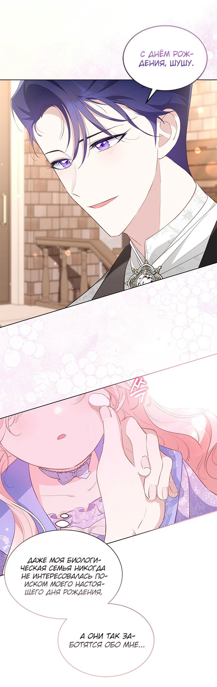 Манга Почему вы одержимы безответной любовью? - Глава 31 Страница 31