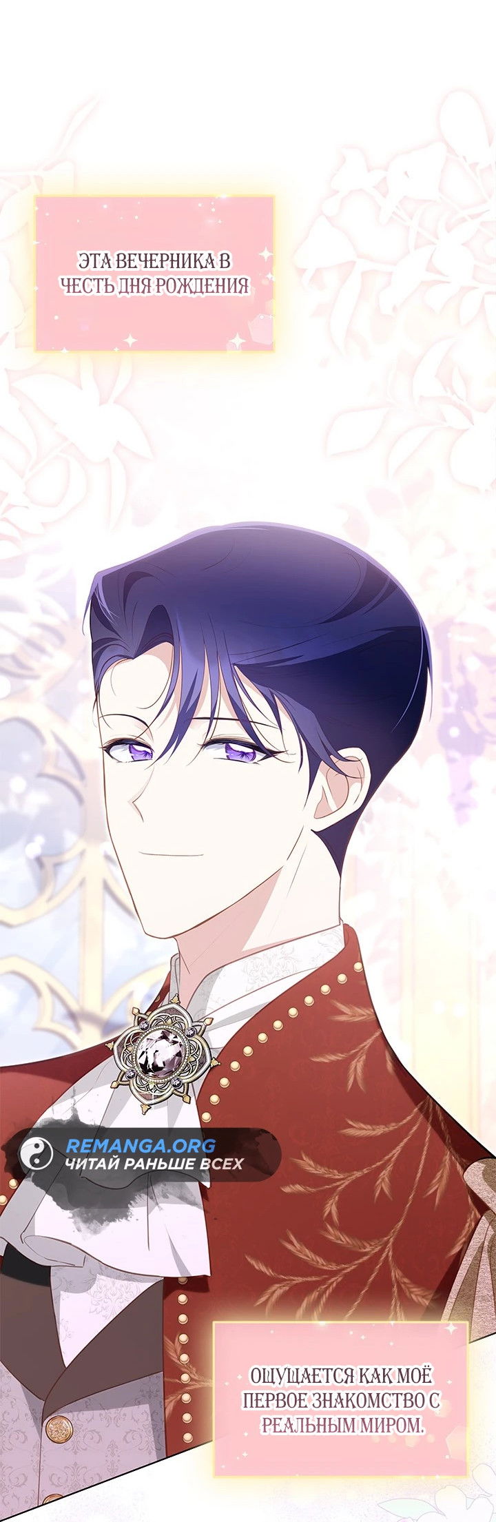 Манга Почему вы одержимы безответной любовью? - Глава 31 Страница 42