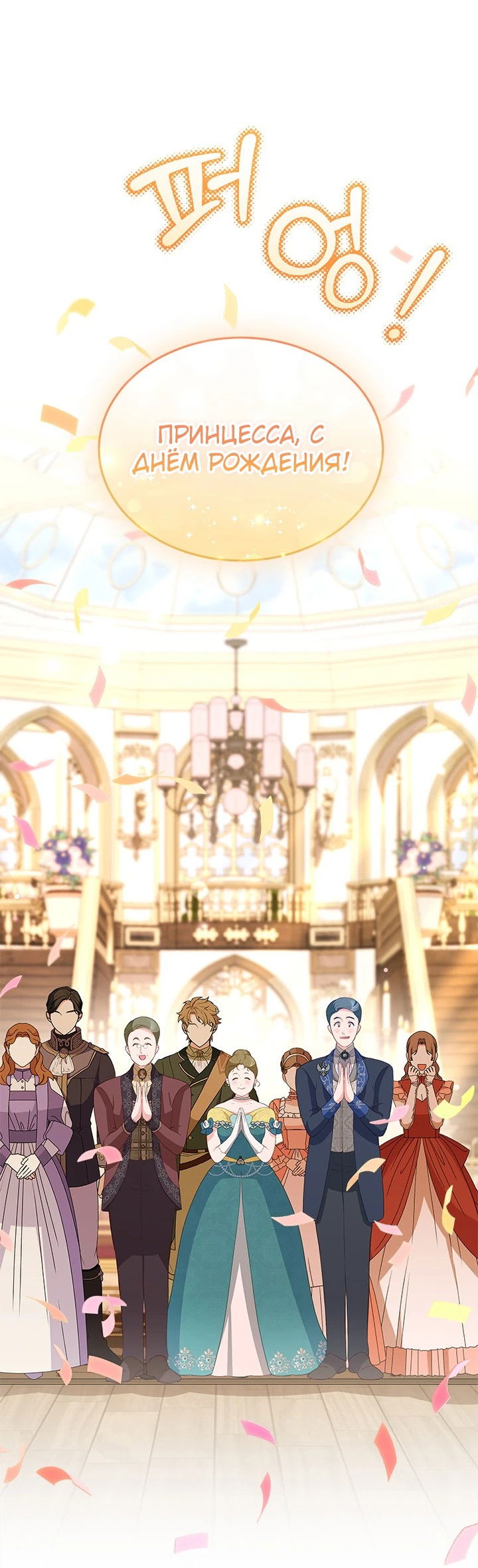 Манга Почему вы одержимы безответной любовью? - Глава 31 Страница 34