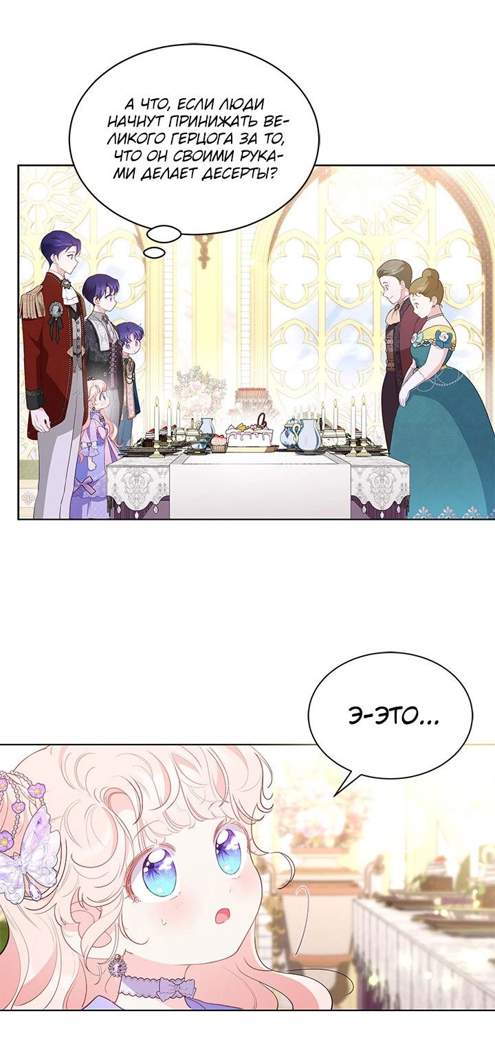 Манга Почему вы одержимы безответной любовью? - Глава 31 Страница 39