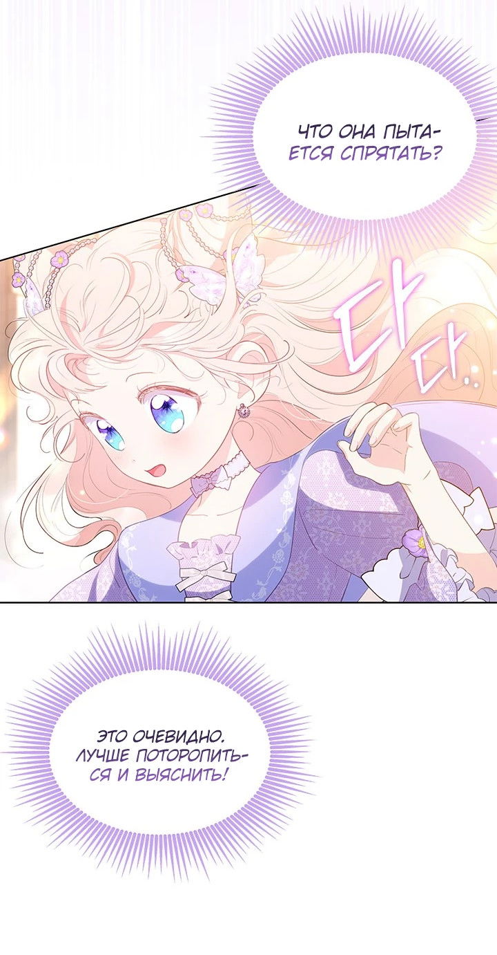 Манга Почему вы одержимы безответной любовью? - Глава 31 Страница 15