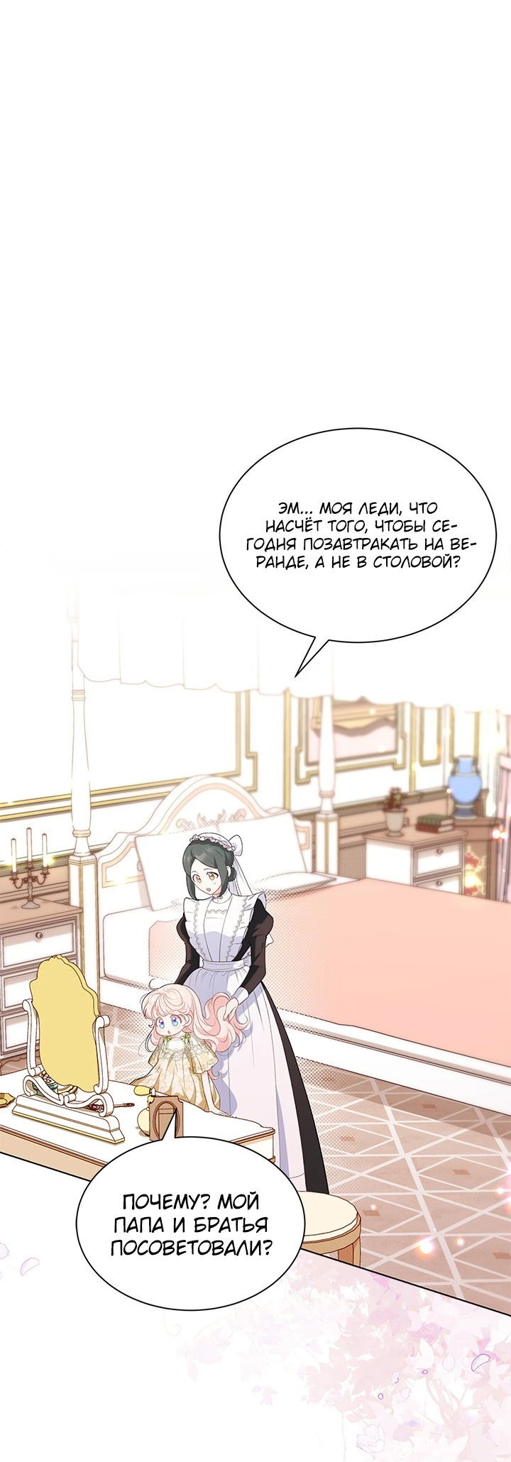 Манга Почему вы одержимы безответной любовью? - Глава 31 Страница 8