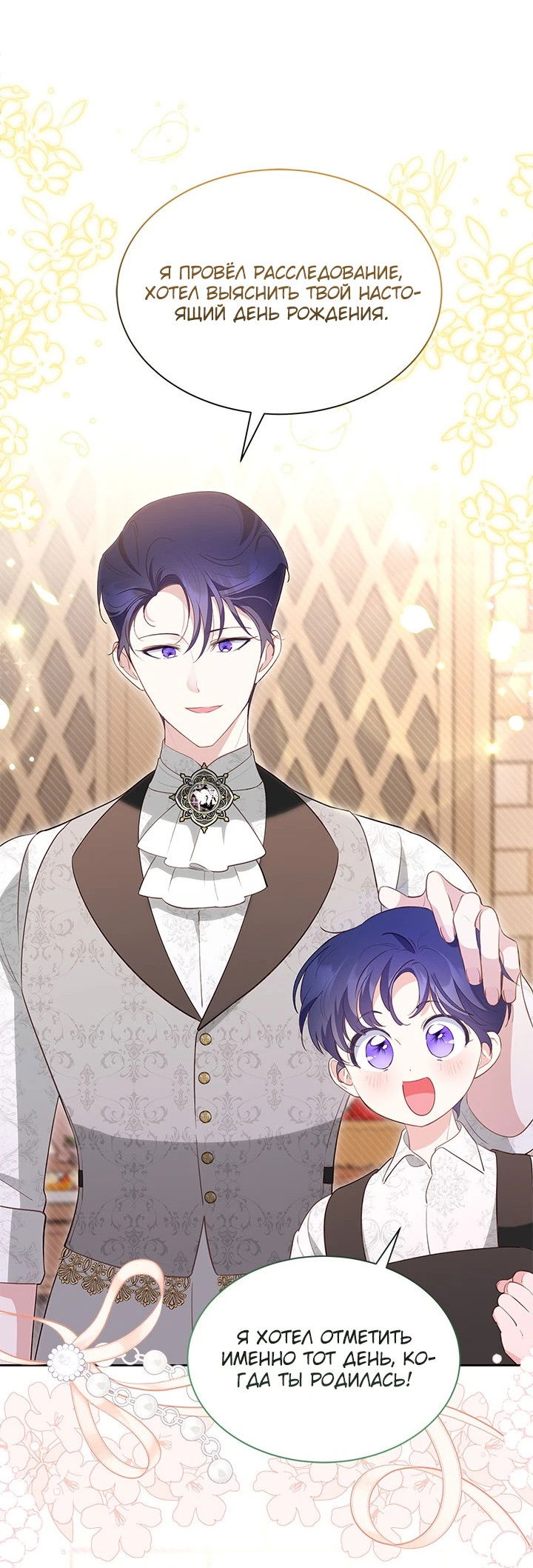 Манга Почему вы одержимы безответной любовью? - Глава 31 Страница 27