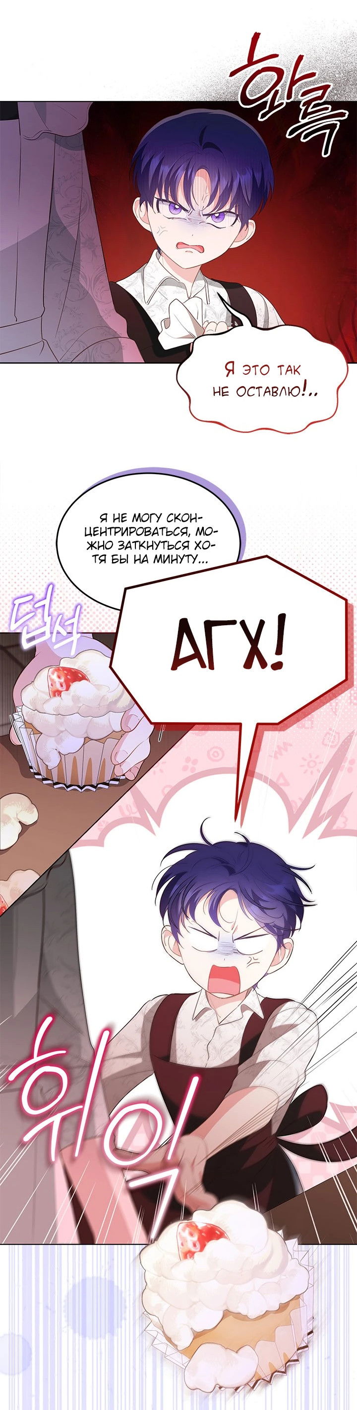 Манга Почему вы одержимы безответной любовью? - Глава 31 Страница 20