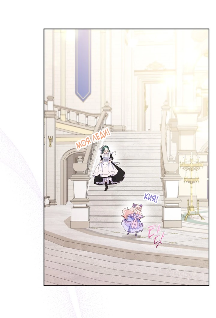 Манга Почему вы одержимы безответной любовью? - Глава 31 Страница 16