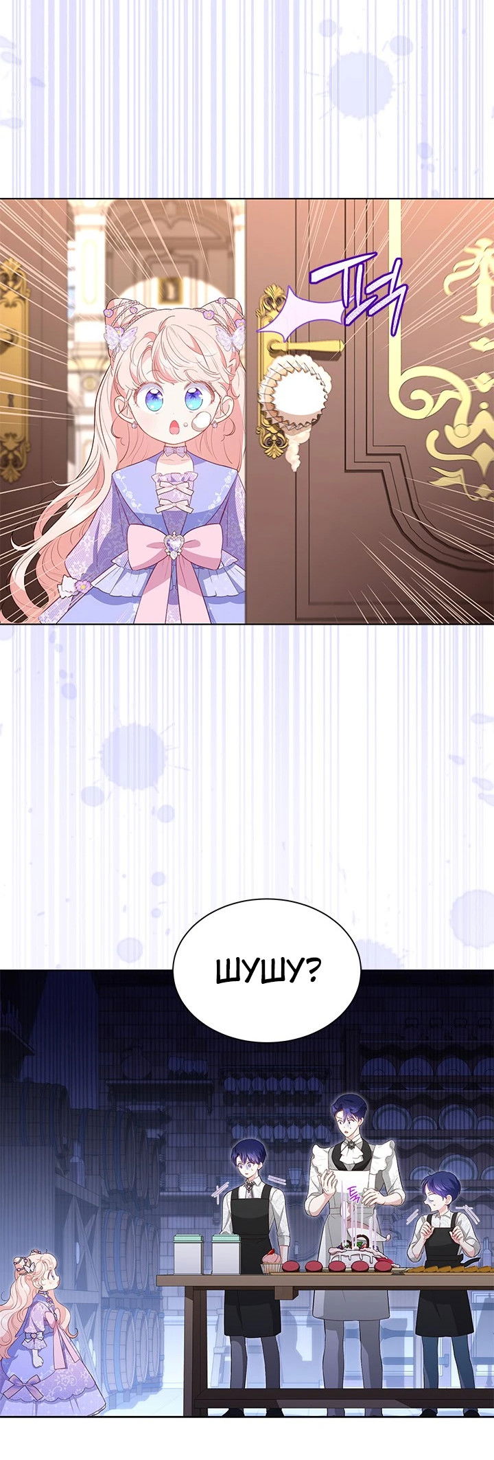 Манга Почему вы одержимы безответной любовью? - Глава 31 Страница 21