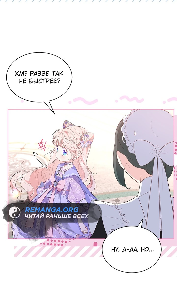 Манга Почему вы одержимы безответной любовью? - Глава 31 Страница 12