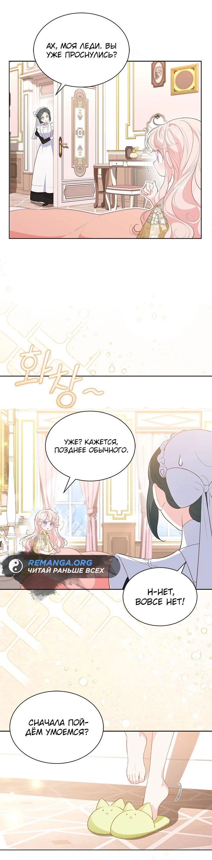 Манга Почему вы одержимы безответной любовью? - Глава 31 Страница 7