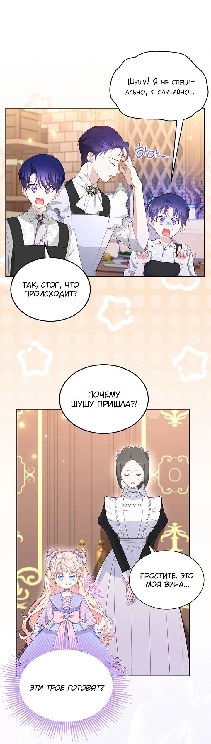 Манга Почему вы одержимы безответной любовью? - Глава 31 Страница 22