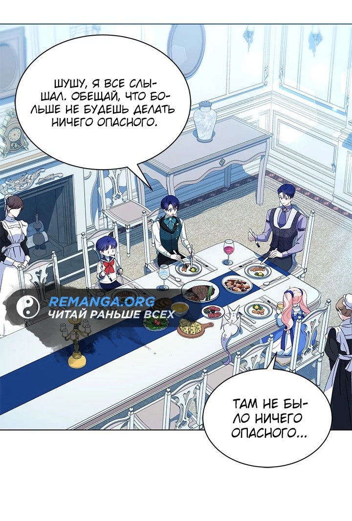 Манга Почему вы одержимы безответной любовью? - Глава 30 Страница 47