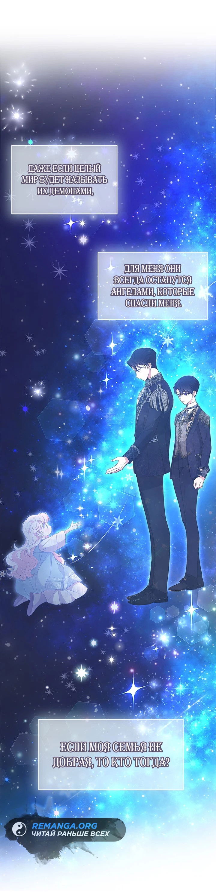 Манга Почему вы одержимы безответной любовью? - Глава 30 Страница 30