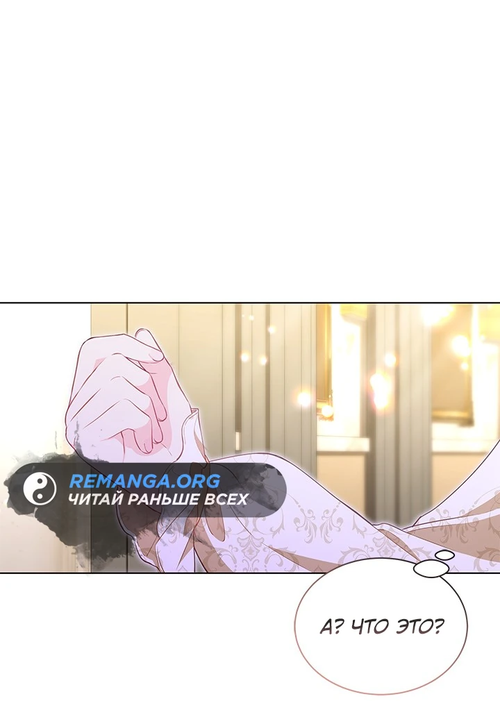 Манга Почему вы одержимы безответной любовью? - Глава 30 Страница 1