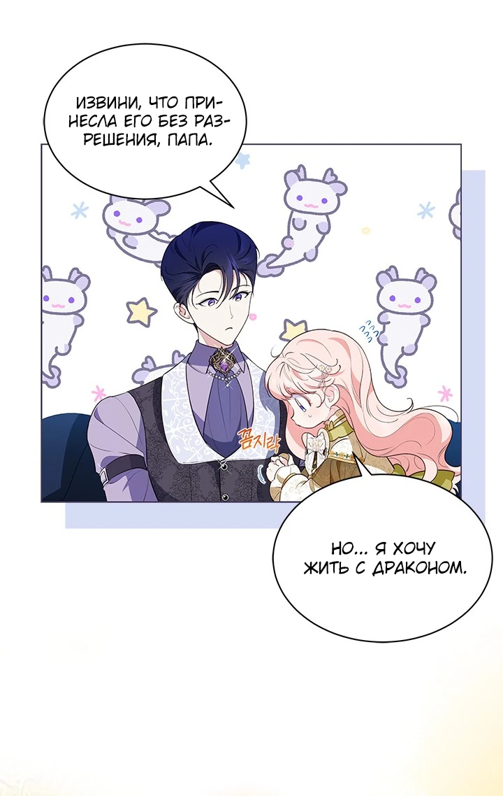 Манга Почему вы одержимы безответной любовью? - Глава 30 Страница 24