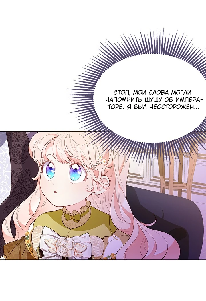 Манга Почему вы одержимы безответной любовью? - Глава 30 Страница 27