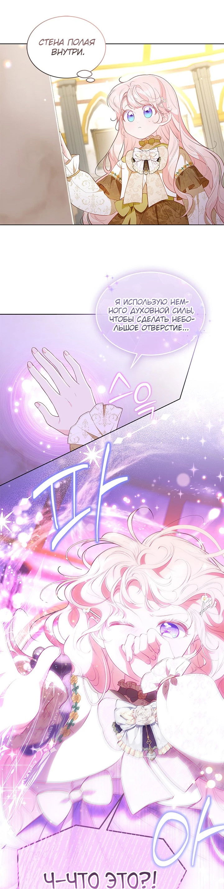 Манга Почему вы одержимы безответной любовью? - Глава 30 Страница 2