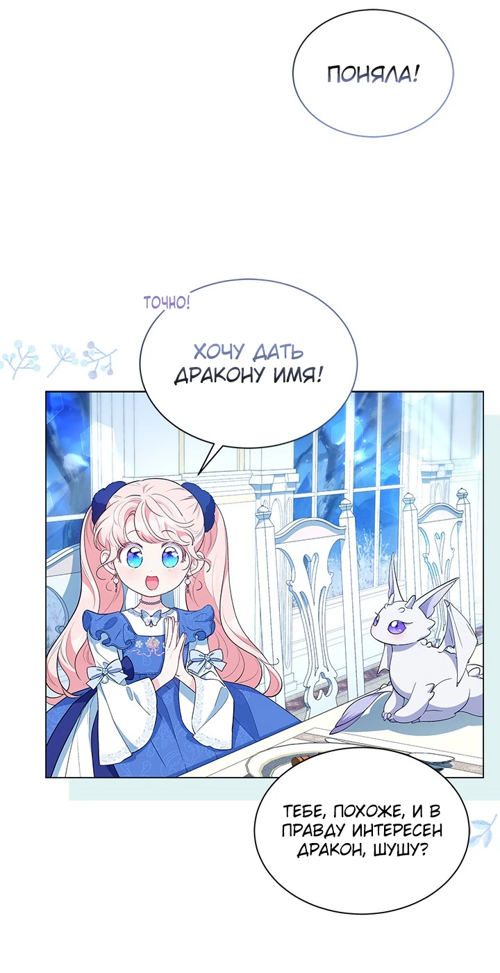 Манга Почему вы одержимы безответной любовью? - Глава 30 Страница 53