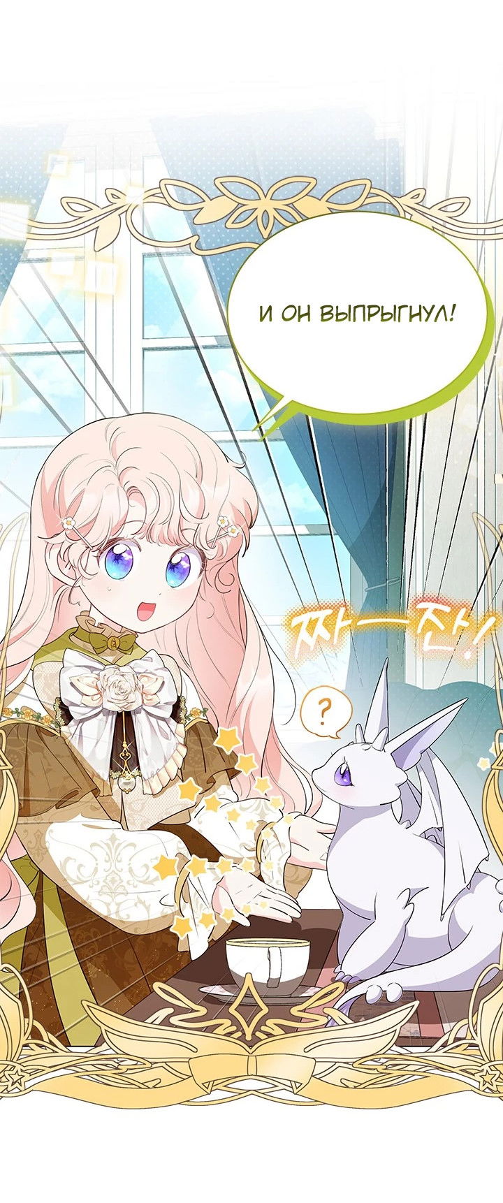 Манга Почему вы одержимы безответной любовью? - Глава 30 Страница 19