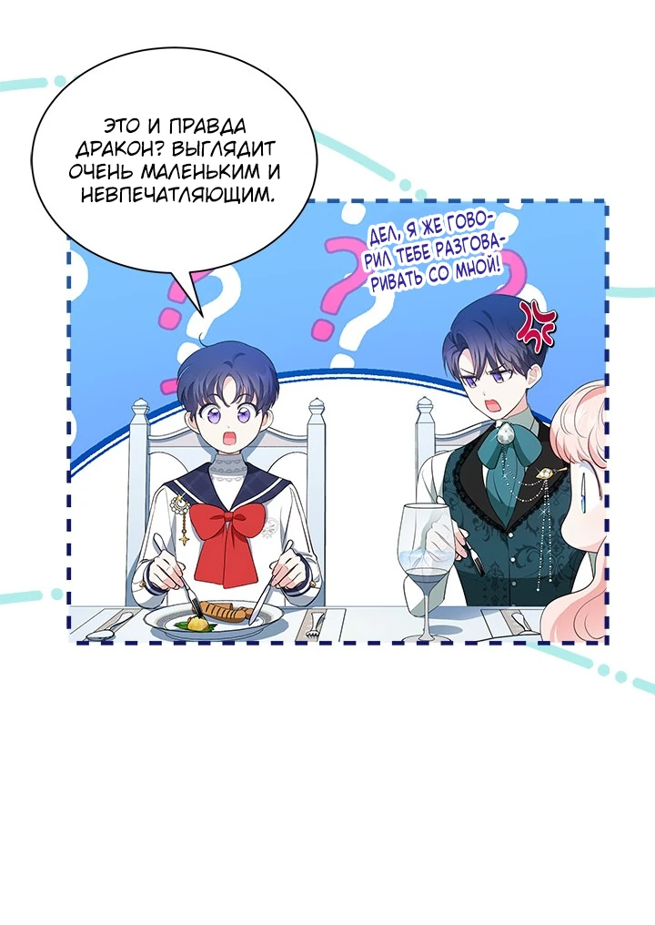 Манга Почему вы одержимы безответной любовью? - Глава 30 Страница 49