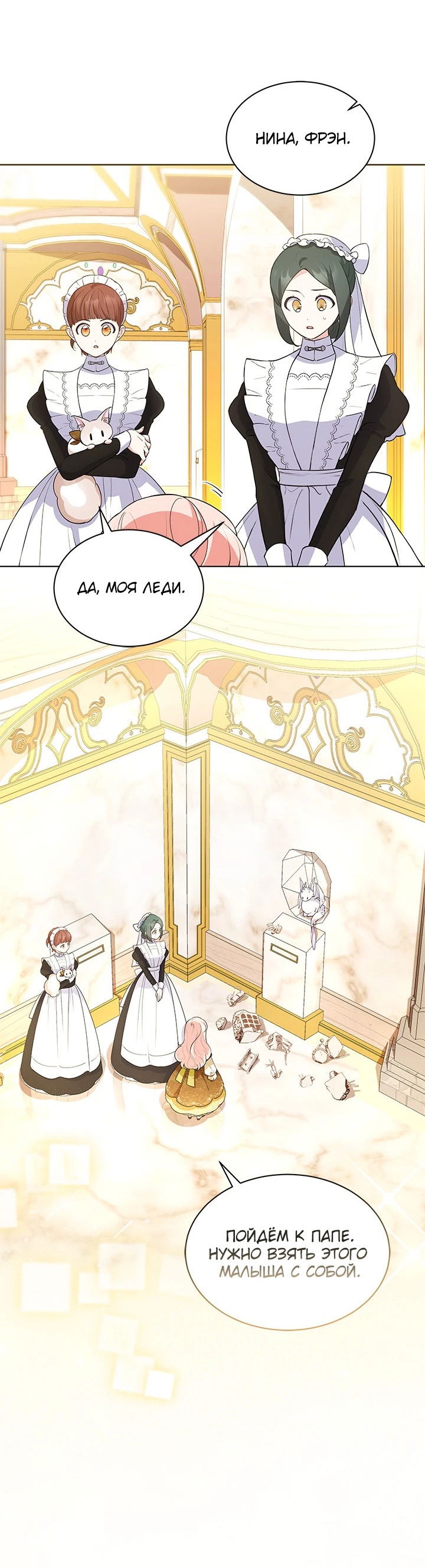 Манга Почему вы одержимы безответной любовью? - Глава 30 Страница 17