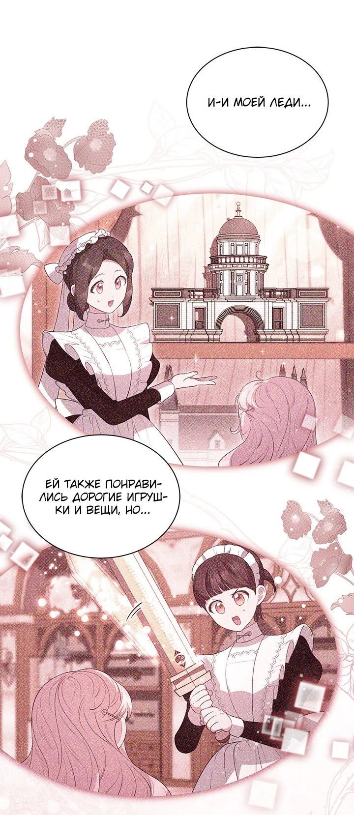 Манга Почему вы одержимы безответной любовью? - Глава 30 Страница 40