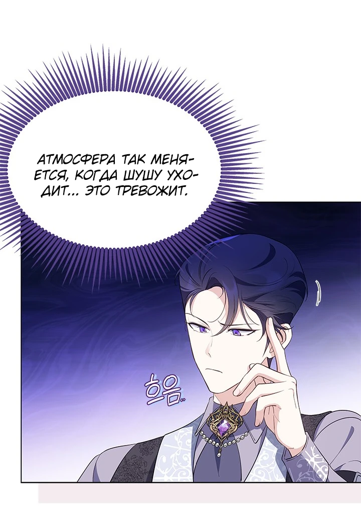 Манга Почему вы одержимы безответной любовью? - Глава 30 Страница 37