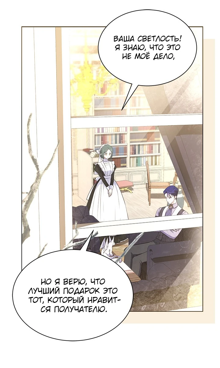 Манга Почему вы одержимы безответной любовью? - Глава 30 Страница 43