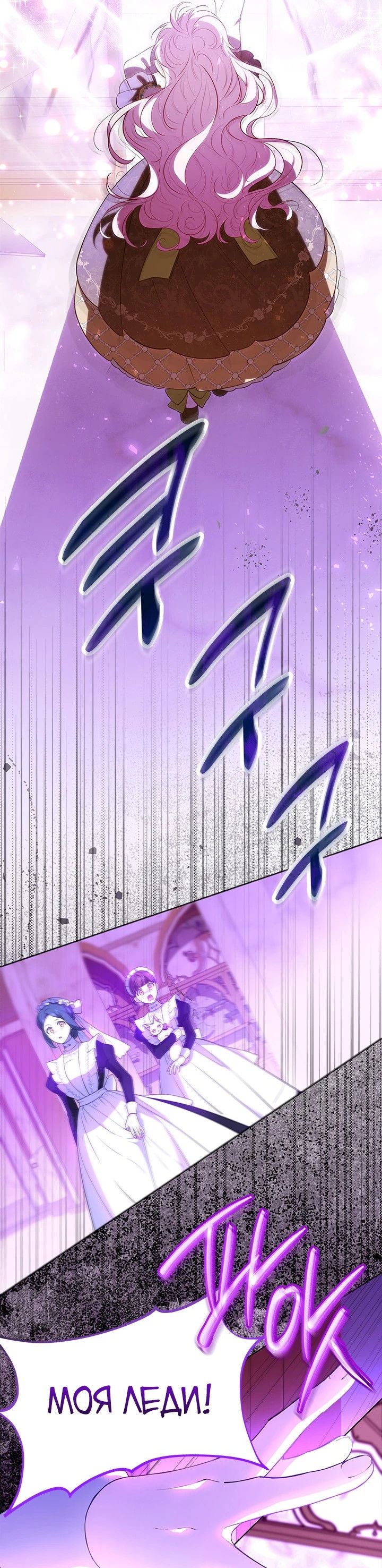 Манга Почему вы одержимы безответной любовью? - Глава 30 Страница 4