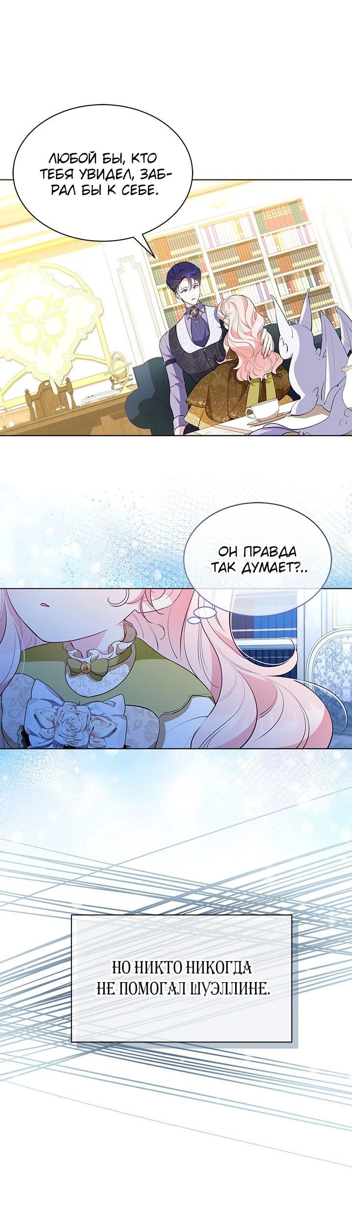 Манга Почему вы одержимы безответной любовью? - Глава 30 Страница 31